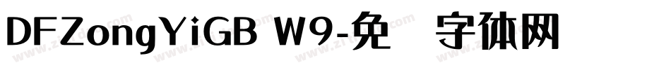 DFZongYiGB W9字体转换